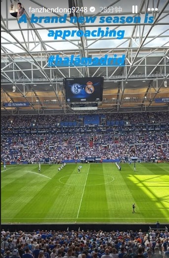 皇马对阵沙尔克友谊赛，樊振东亲临现场观战：hala madrid
